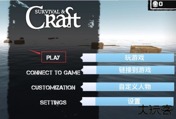 木筏求生手机版