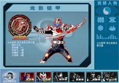 铠甲勇士激斗传2