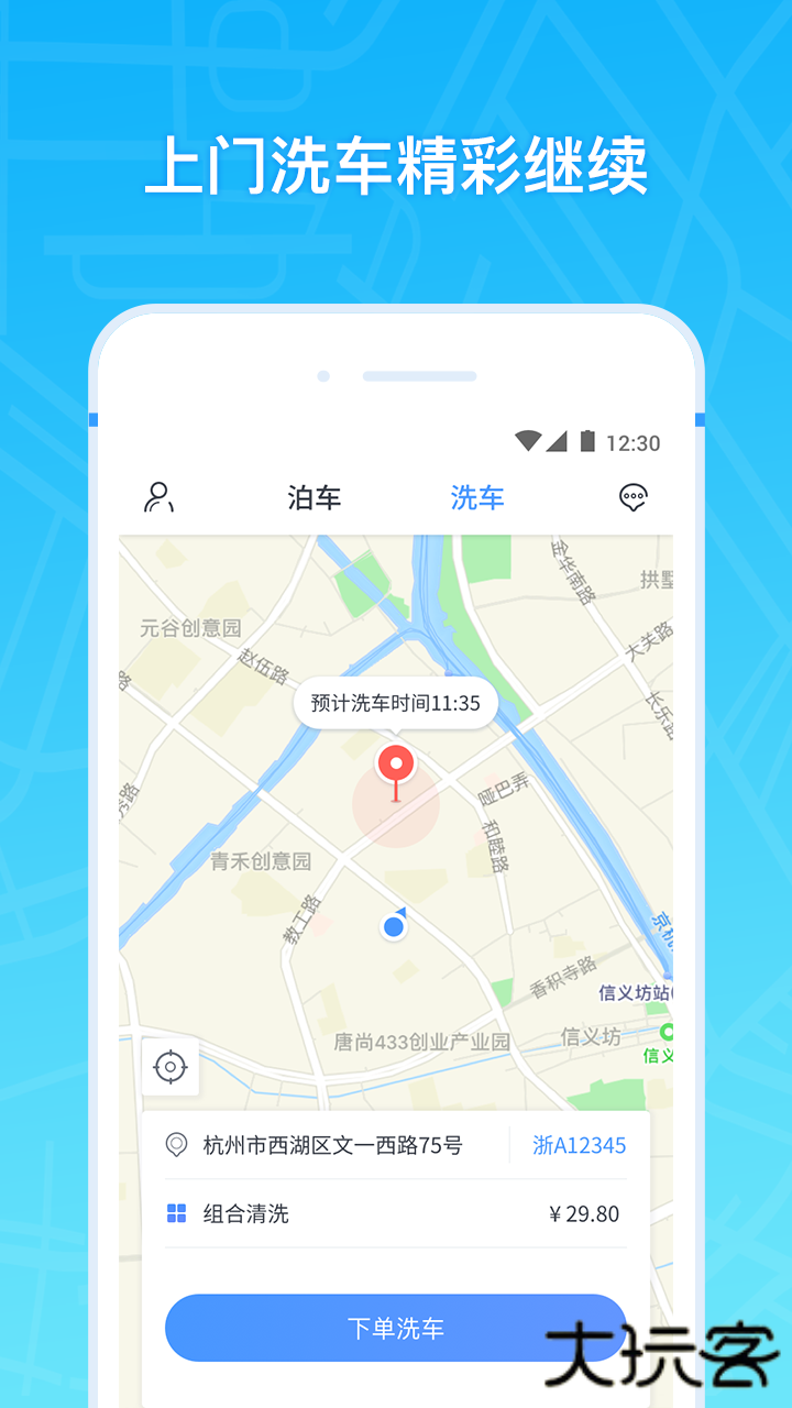 云泊最新版