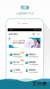 熙心健康官方版最新版下载 v3.19.4安卓版