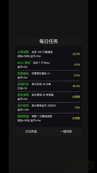 玩法攻略截图5