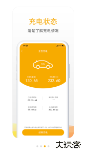 万马爱充app官方版下载 v7.1.3安卓版
