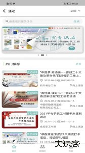 职工书屋最新版下载 v5.0.2安卓版