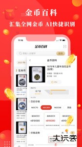 易金在线app官方版下载 v5.6.9安卓版