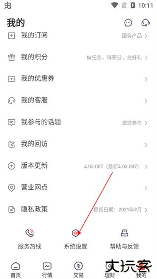 开源证券肥猫app