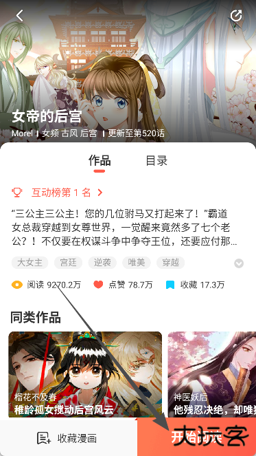 吹妖漫画