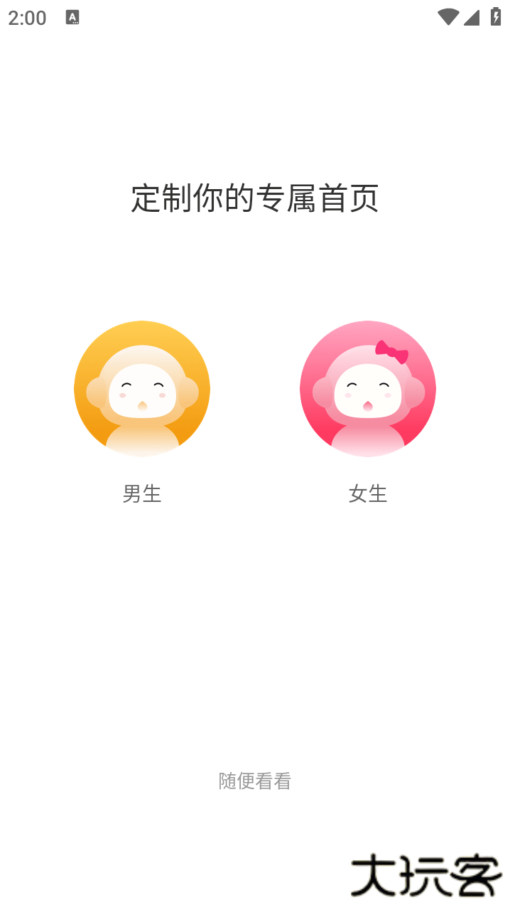 懒人听书极速版下载安装最新版本