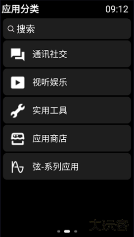 弦应用商店2026新版下载