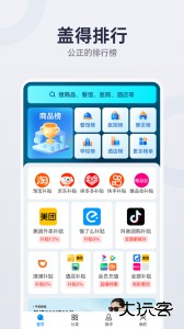 盖得排行官方版客户端下载 v4.15.7安卓版