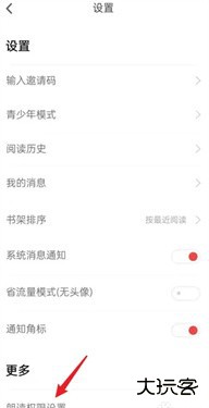 饭团探书旧版本