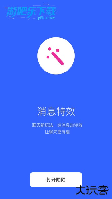momo陌陌官方下载最新版2026