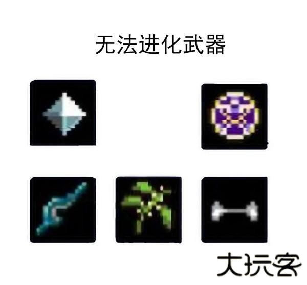 超武合成表