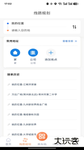 常州行实时公交信息app客户端下载 v2.2.2安卓版