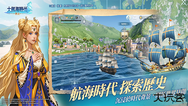 大航海时代传说手机版