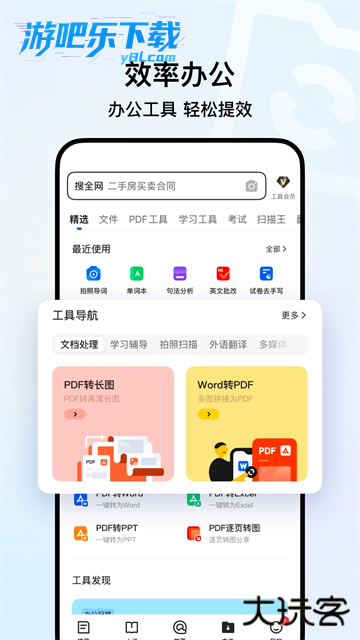 qq浏览器app下载安装免费正版
