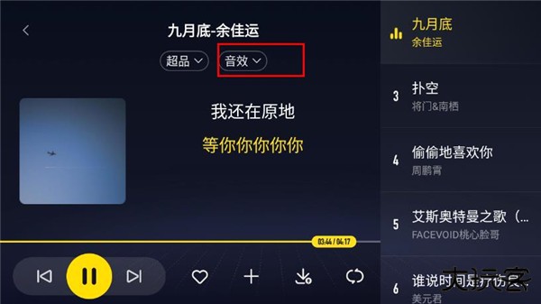 酷我音乐车机版