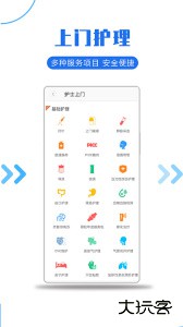 医护到家最新版下载 v2.180安卓版