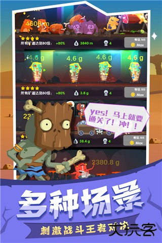 末日城堡最新版下载