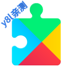 谷歌框架app下载安装最新版(Google Play 服务)