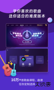 AI音乐学园app官方版下载 v7.3.11安卓版