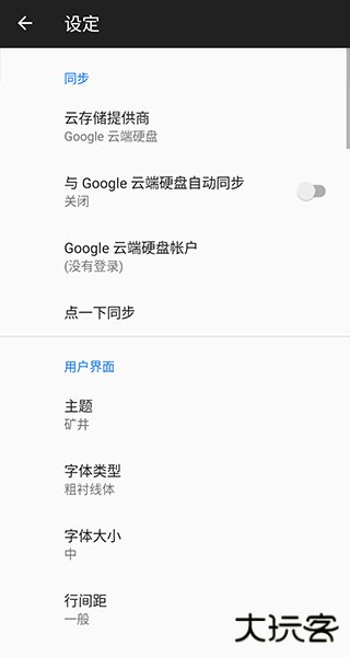 微笔记免费下载