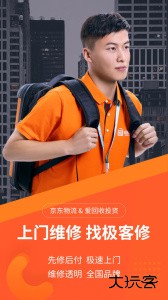 极客修官方版下载 v4.0.17安卓版