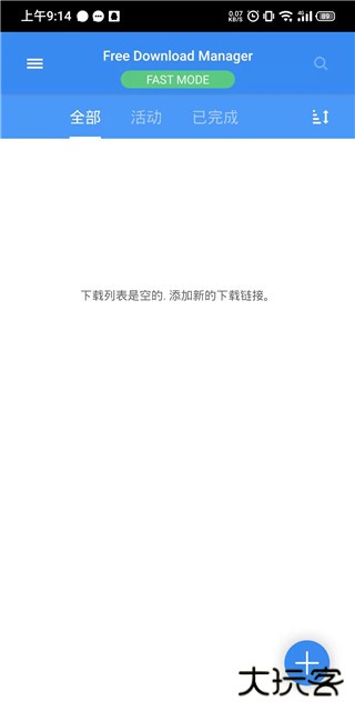 fdm下载器安卓版