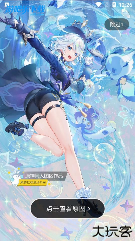 米游社下载官方正版