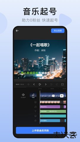 趣剪视频2026新版下载1.1.8免费版