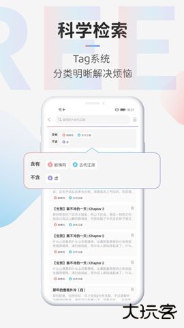 tagtree软件下载1.2.0官网版