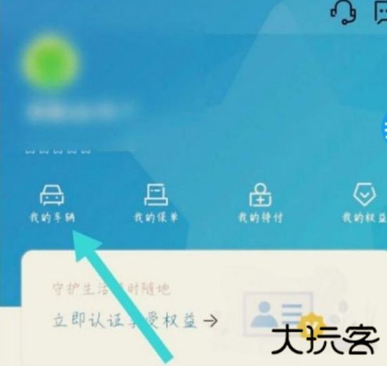 车旺大卡8.3.5版本