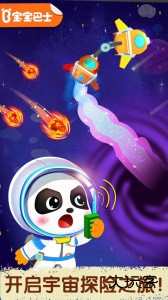 奇妙星际宇航员最新版官方版下载 v9.91.00.00安卓版