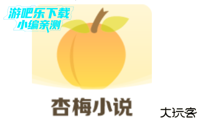 杏梅小说免费版 杏梅小说免费版