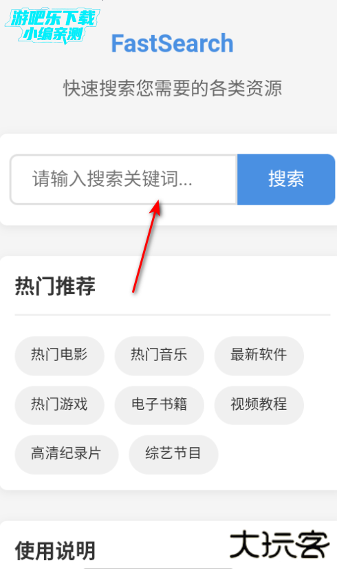 极光下载软件官方版