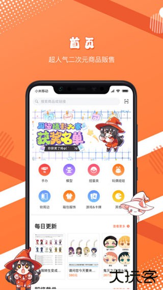 魔法集市lite安卓版