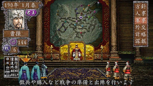 三国志8威力加强版下载