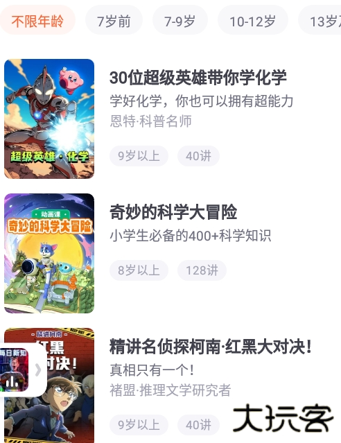 少年得到app最新版本