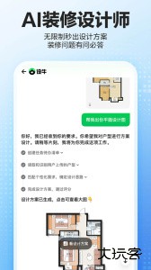 贝壳找房app官方版下载 v3.04.80安卓版