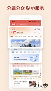 读特新闻手机客户端下载 v10.0.0.0安卓版