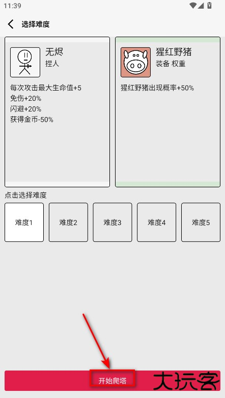 女娲捏人3最新版