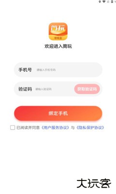 简玩剧场夏日版app官方下载1.5.4.1免费版