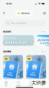 智慧海院app下载 v3.2.8安卓版