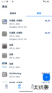 SAP Concur官方版差旅费用管理系统免费下载 v10.25.1安卓版