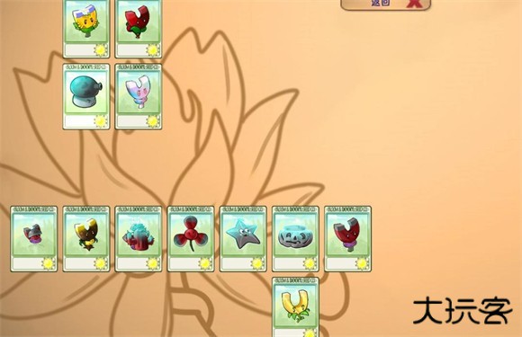 植物大战僵尸融合版最新版2.7.3