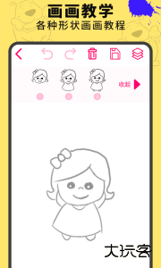 画画涂鸦板最新版软件下载 v3.8安卓版