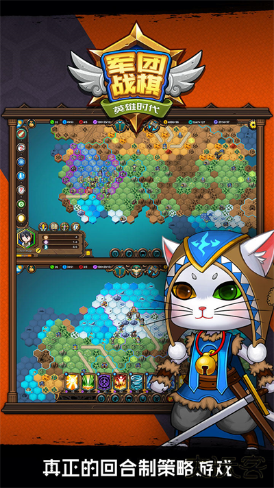 军团战棋英雄时代最新版下载