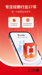 九方智投擒龙版最新版app下载 v5.0.0安卓版