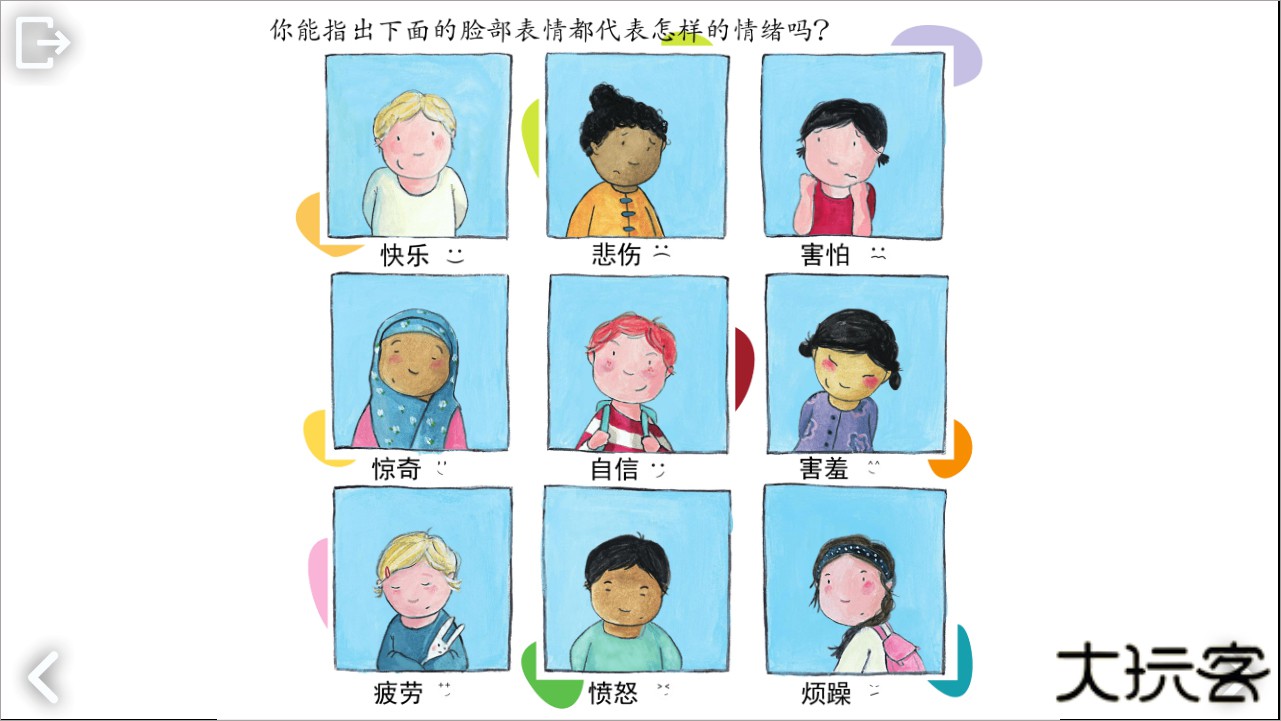 可爱的身体手机版安卓v1.0.0