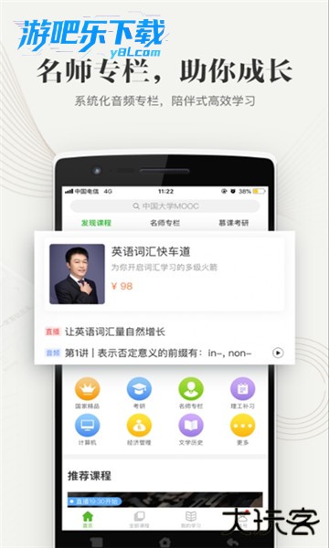 中国大学mooc官方版本