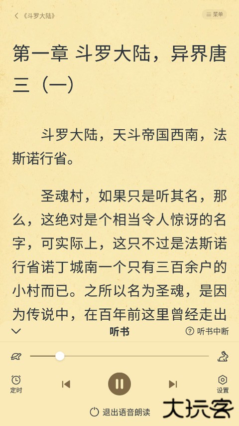 淘小说app官方下载